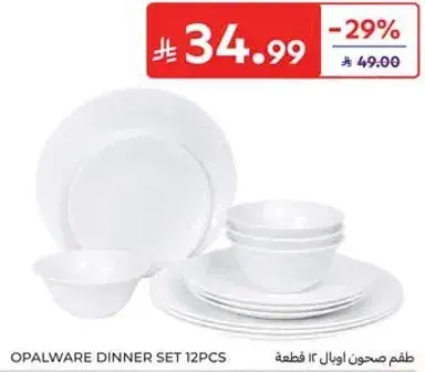 طقم صحون اوبال 12 قطعه.