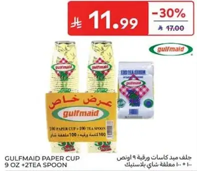 جلف ميد كاسات ورقيه 9 اونص + 2 ملعقه شاي