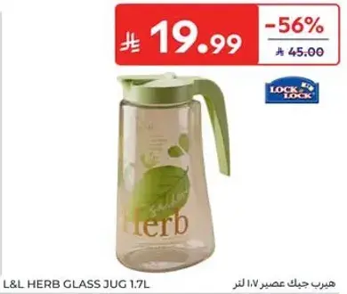 هيرب جك عصير 1.7 لتر