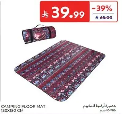 Camping floor mat 150x150 cm