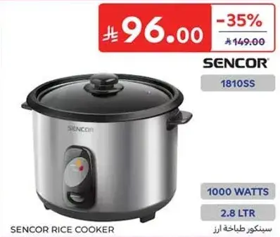سينكور طباخه ارز