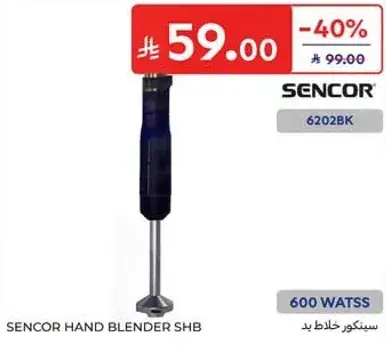 Sencor Hand Blender SHB 600 Watts