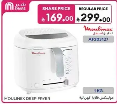 مولينكس قلايه كهرباييه