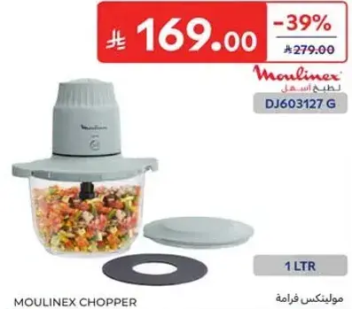 مولينكس فرامه