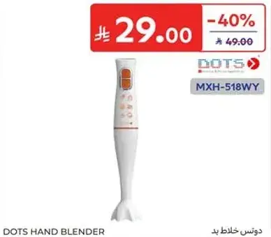 دونز خلاط يدوي