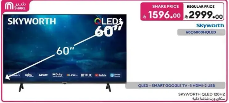 SKYWORTH QLED 60" SMART TV
