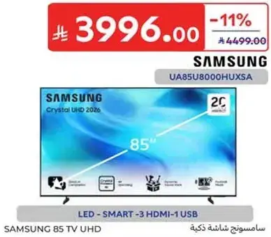 سامسونج شاشه UHD