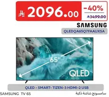 سامسونج QLED