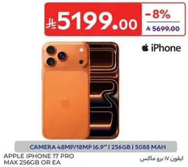 APPLE IPHONE 17 PRO MAX 256GB OR EA