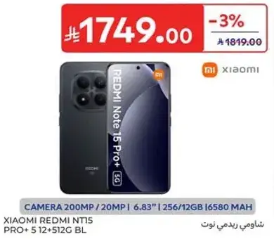 XIAOMI REDMI NT15 PRO+ 12+512GB BL