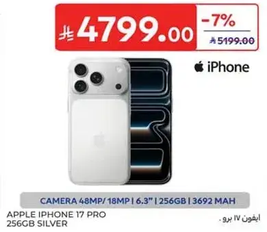 APPLE IPHONE 17 PRO 256GB SILVER