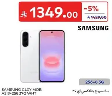سامسونج جالكسي موبايل A5 8+256 5G