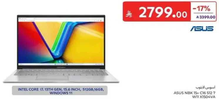 اسوس NBK 15.6" - انتل كور i7 الجيل 13