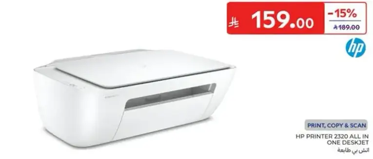 طابعه HP Z320 الكل في واحد