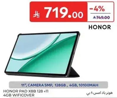 تابلت Honor Pad X88 128GB 11"