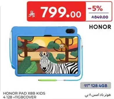 هاتف Honor Pad X88 Kids 11" 128GB 4GB