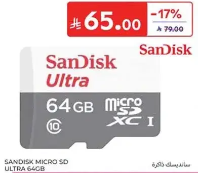 سانديسك ميكرو SD 64 جيجابايت