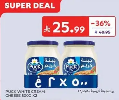 بك جبنه كريميه 500 جرام