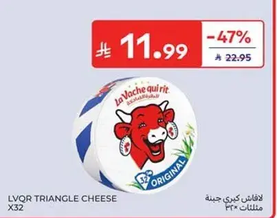 لافاش كيري جبنه مثلثات 32