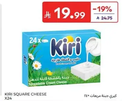 جبنه كيري مربعه 24 × 10 جم