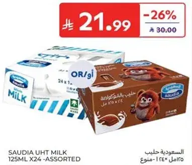 السعوديه حليب 125 مل × 24 - متنوع