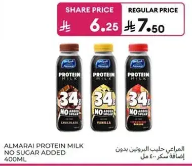 ALMARAI PROTEIN MILK NO SUGAR ADDED 400ML