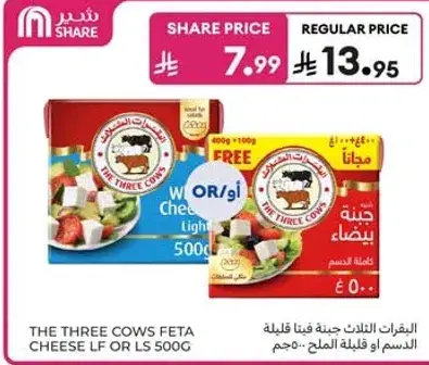 The Three Cows Feta Cheese Light 500g