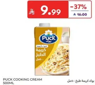 بك كريمه طبخ 500 مل