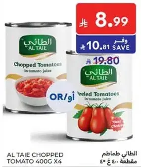 الطايي طماطم