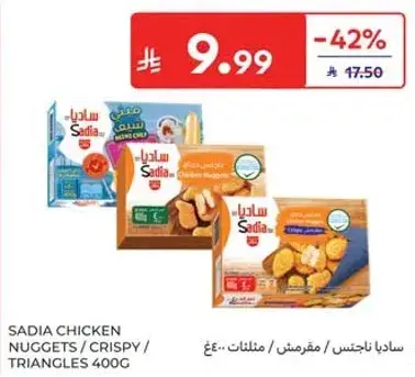 Sadia Chicken Nuggets / Crispy / Triangles 400G