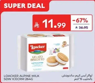 Loacker alpine milk gelato biscuit 264 g