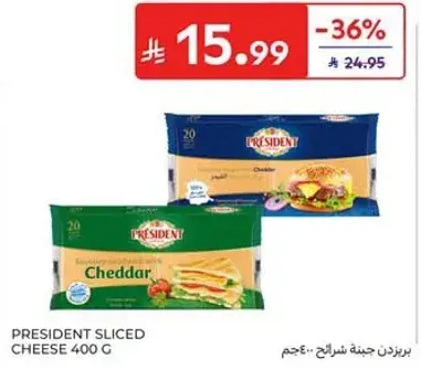 بريند جبنه شرايح 400 جرام