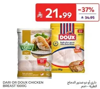 Dari or Doux Chicken Breast 1000g