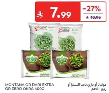 Montana or Dari Extra or Zero Okra 400g