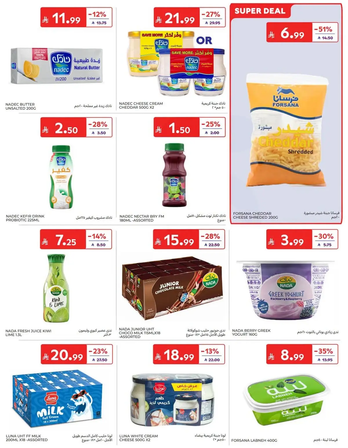 NATIONAL DAY OFFERS - Page 11