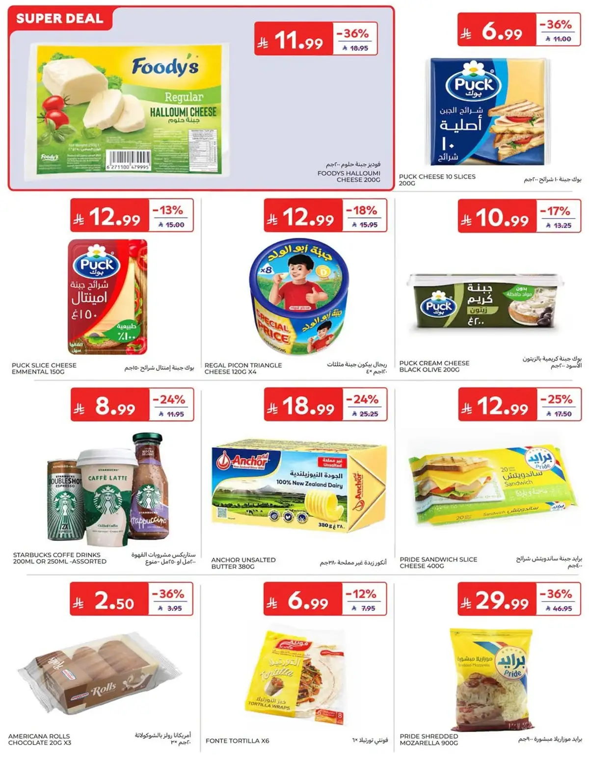 NATIONAL DAY OFFERS - Page 12
