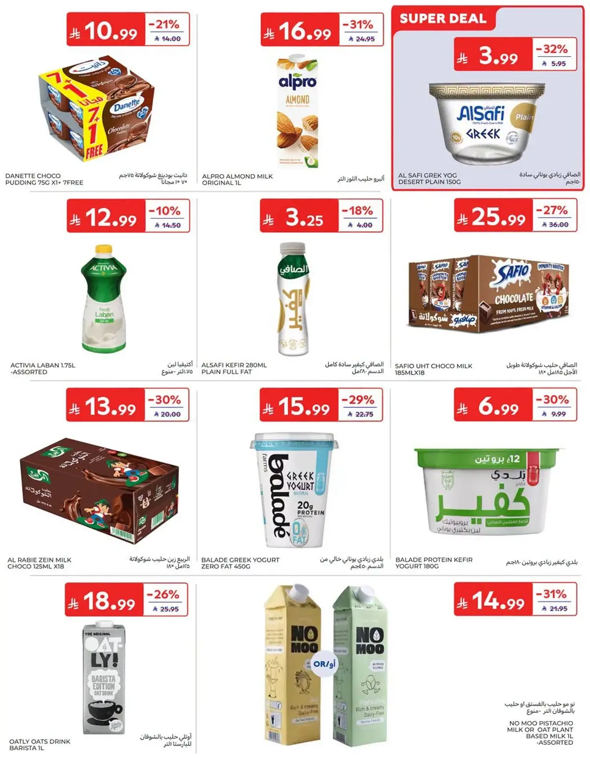 NATIONAL DAY OFFERS - Page 13