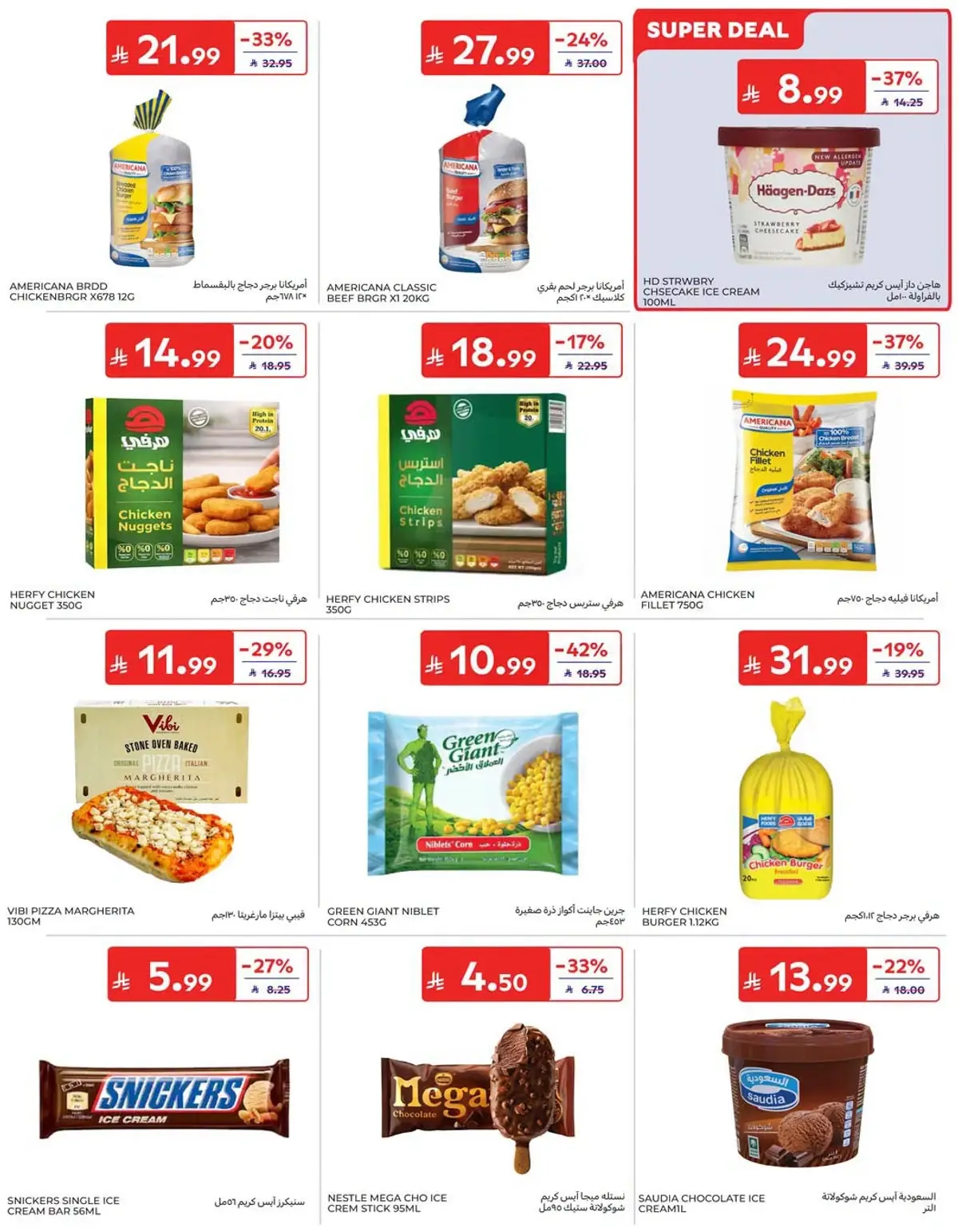 NATIONAL DAY OFFERS - Page 15