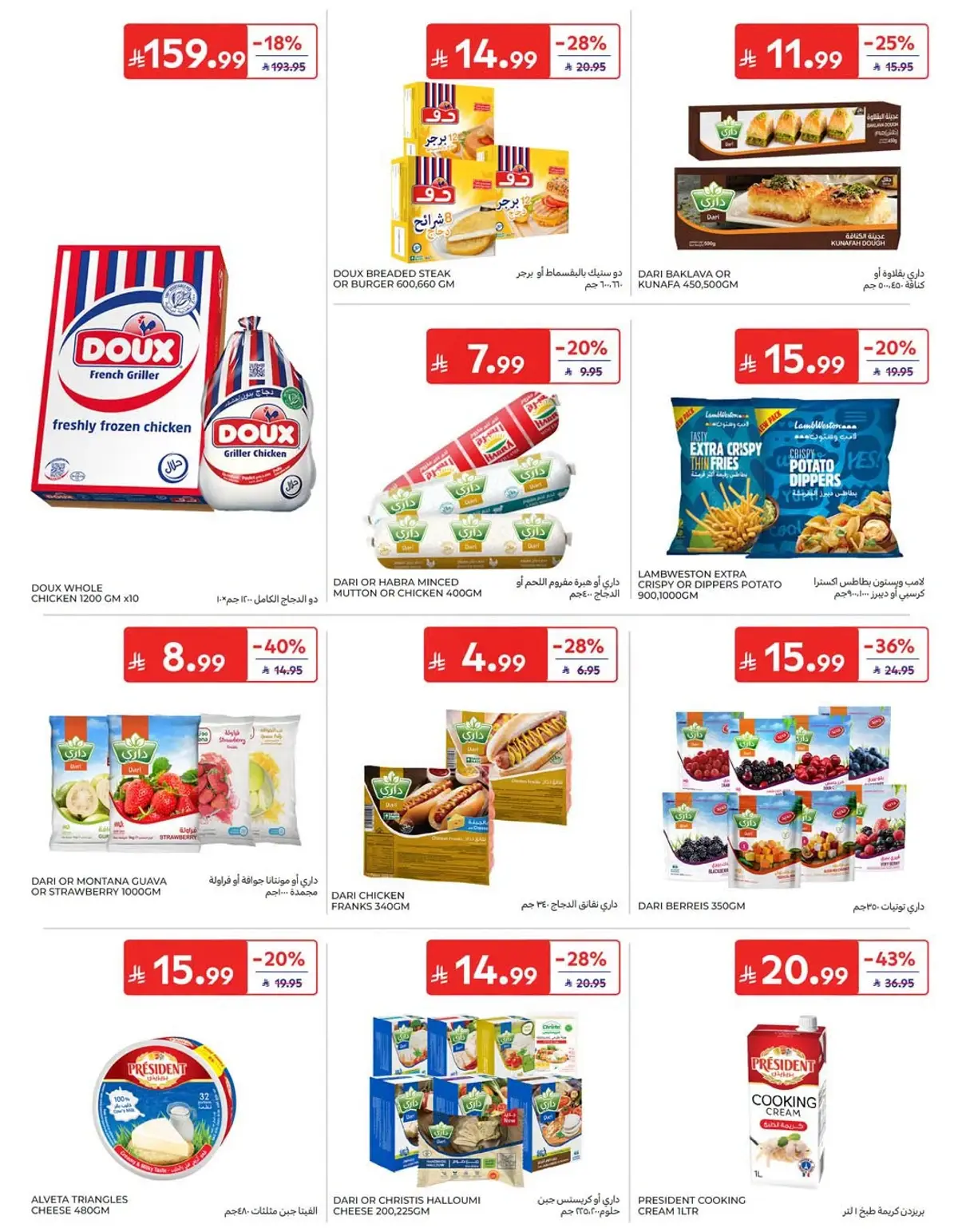 NATIONAL DAY OFFERS - Page 17
