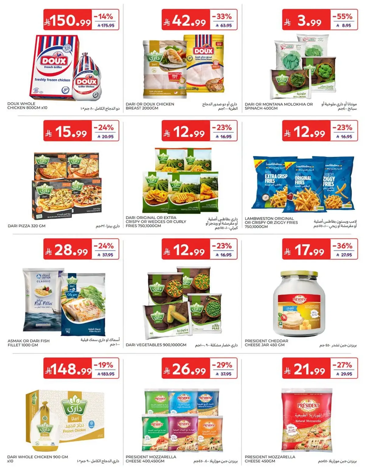 NATIONAL DAY OFFERS - Page 18