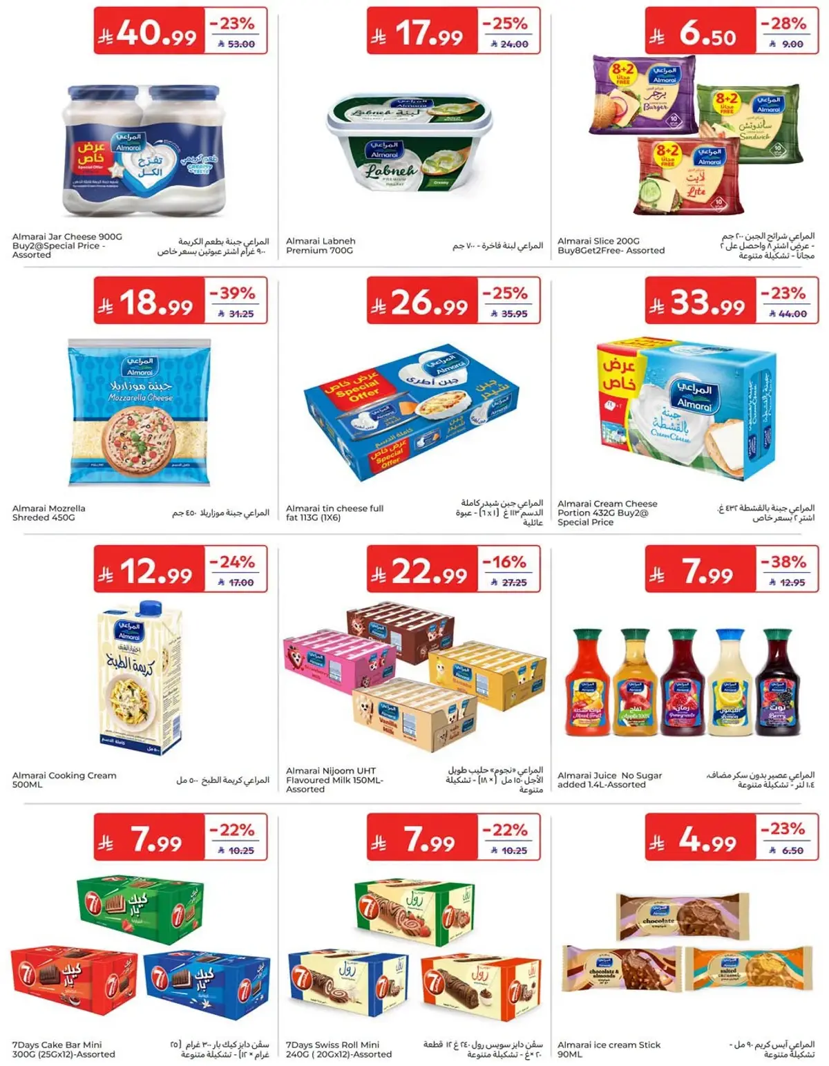 NATIONAL DAY OFFERS - Page 21