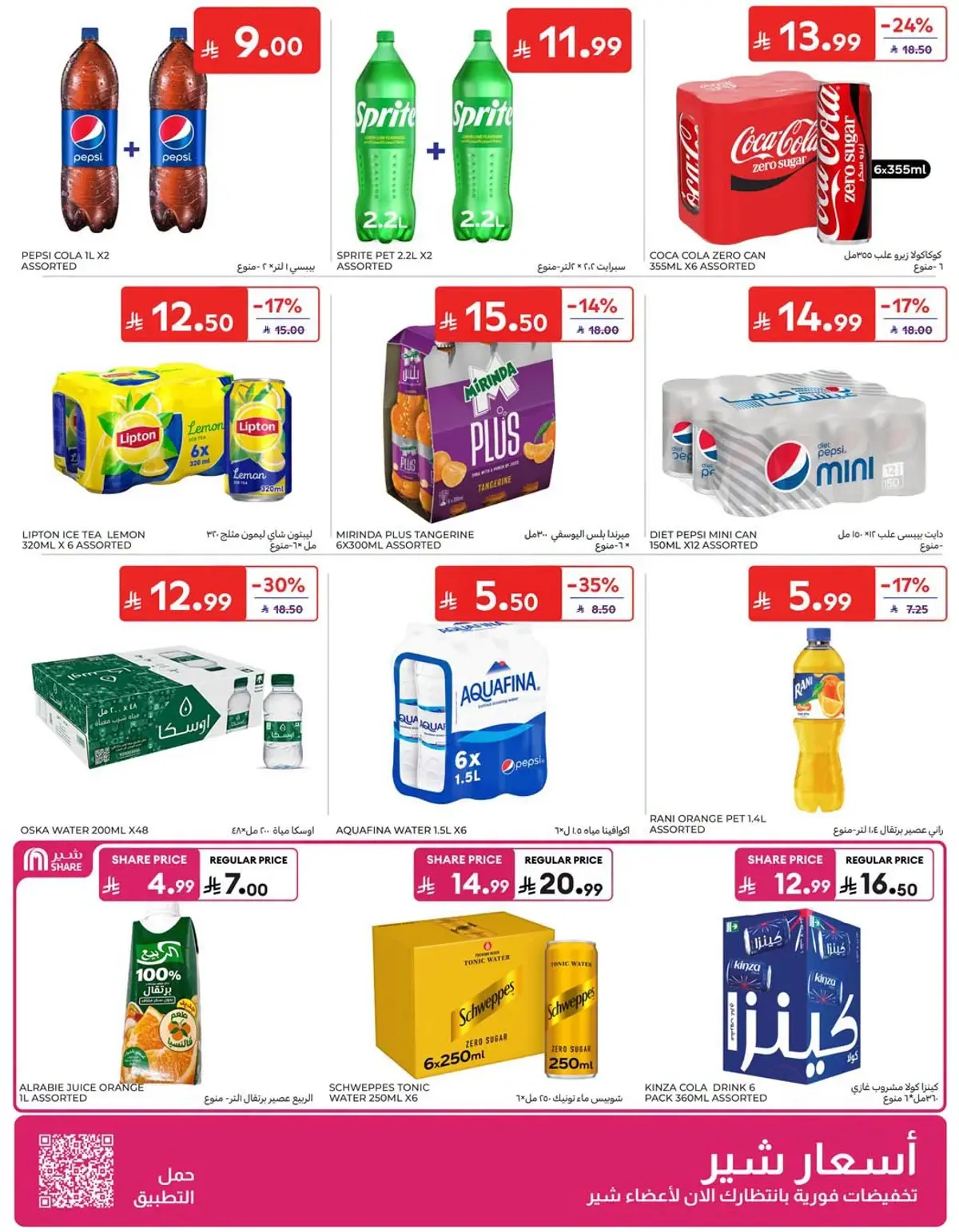 NATIONAL DAY OFFERS - Page 23