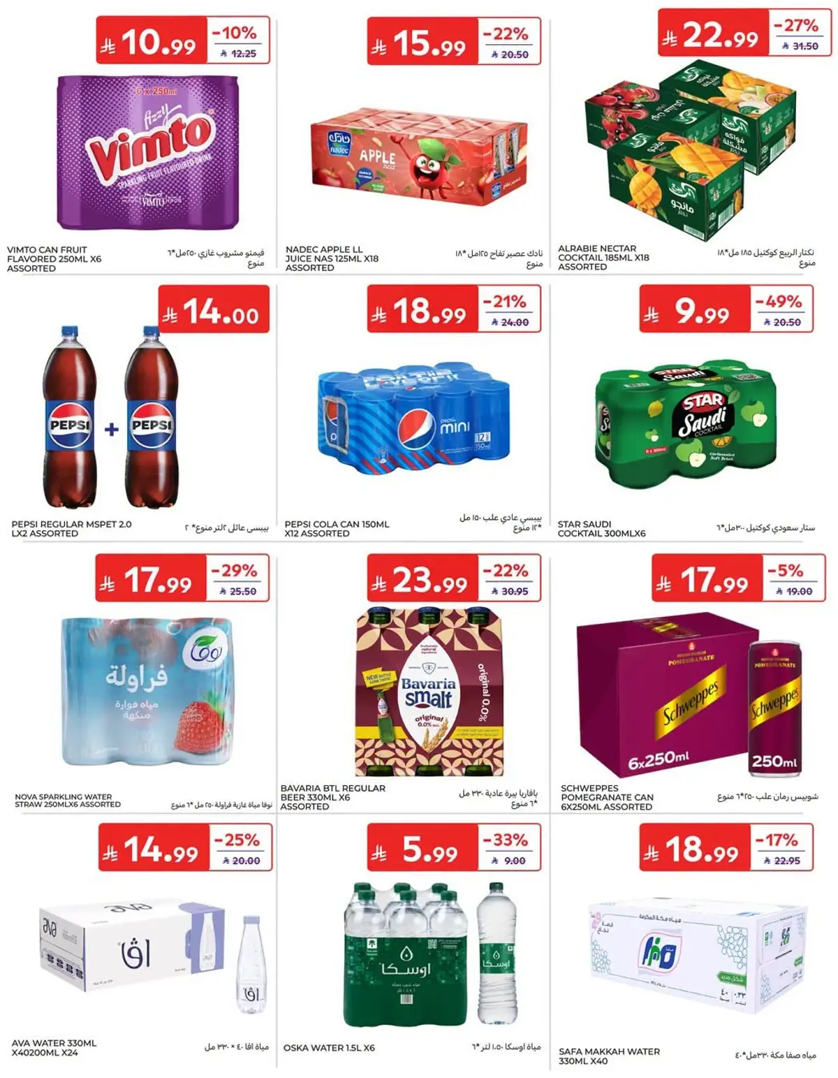 NATIONAL DAY OFFERS - Page 24