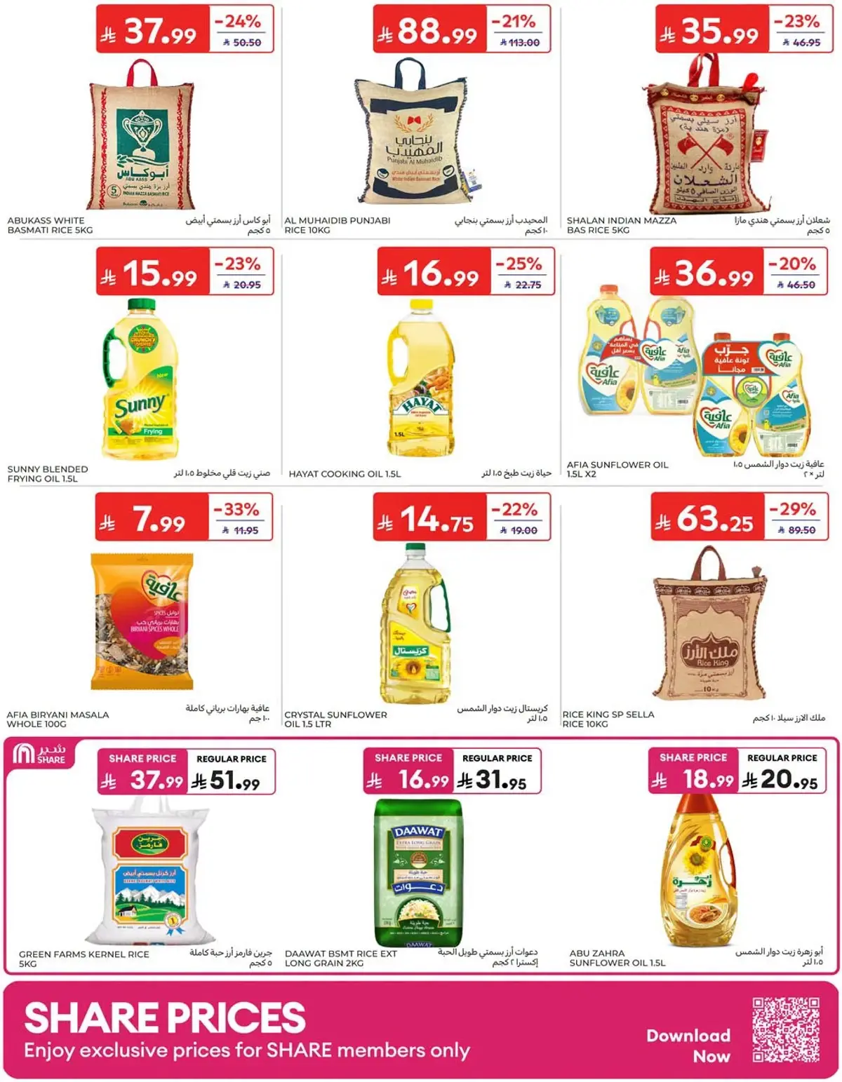 NATIONAL DAY OFFERS - Page 25