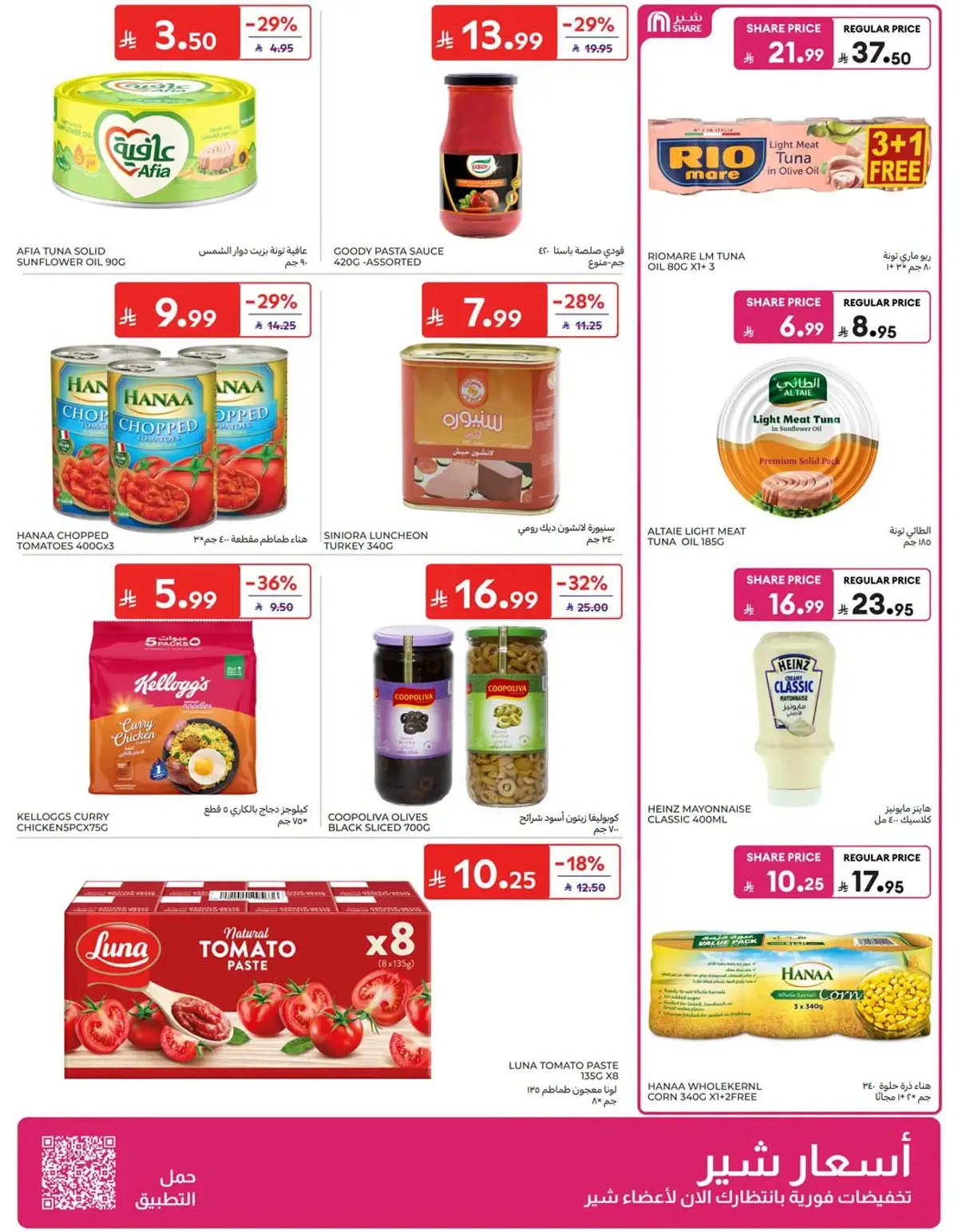 NATIONAL DAY OFFERS - Page 26