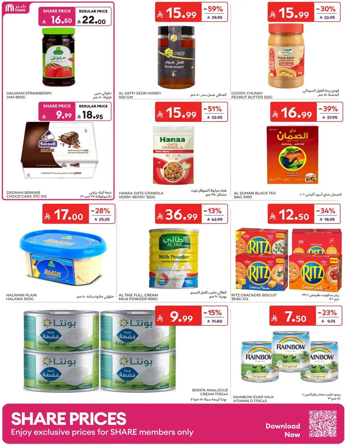 NATIONAL DAY OFFERS - Page 27