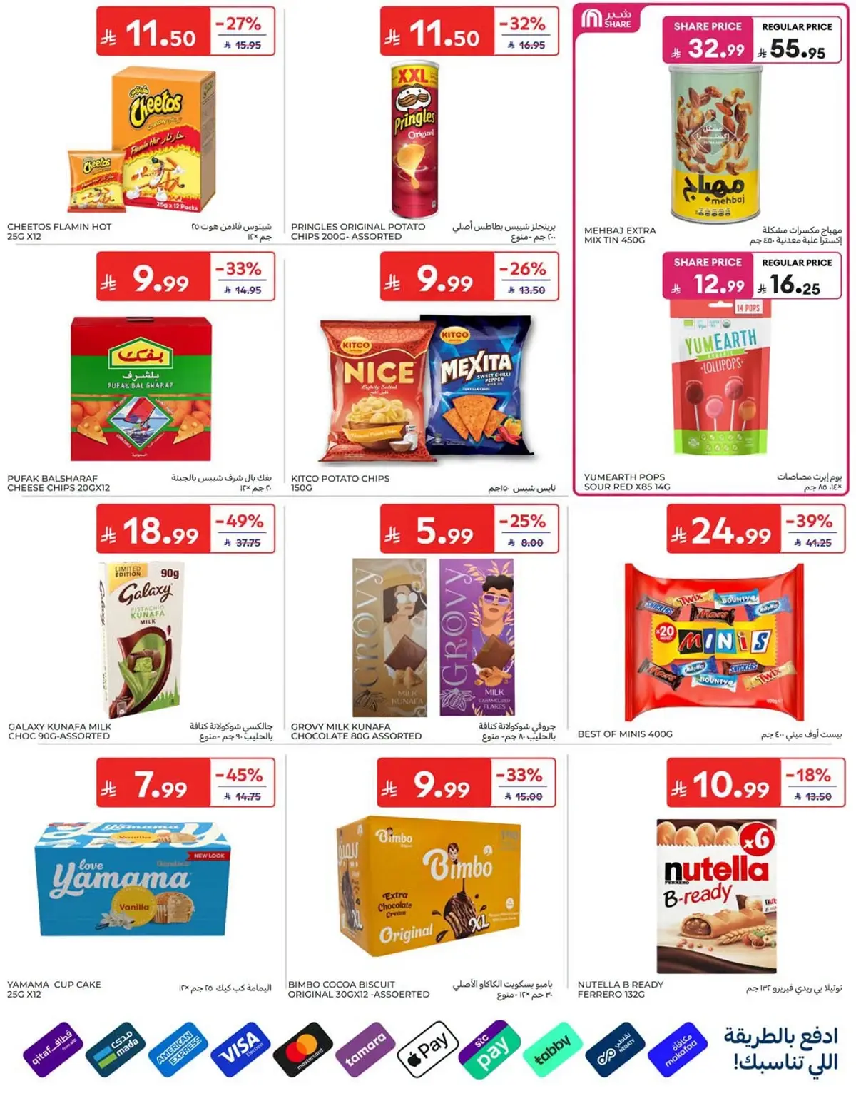 NATIONAL DAY OFFERS - Page 28