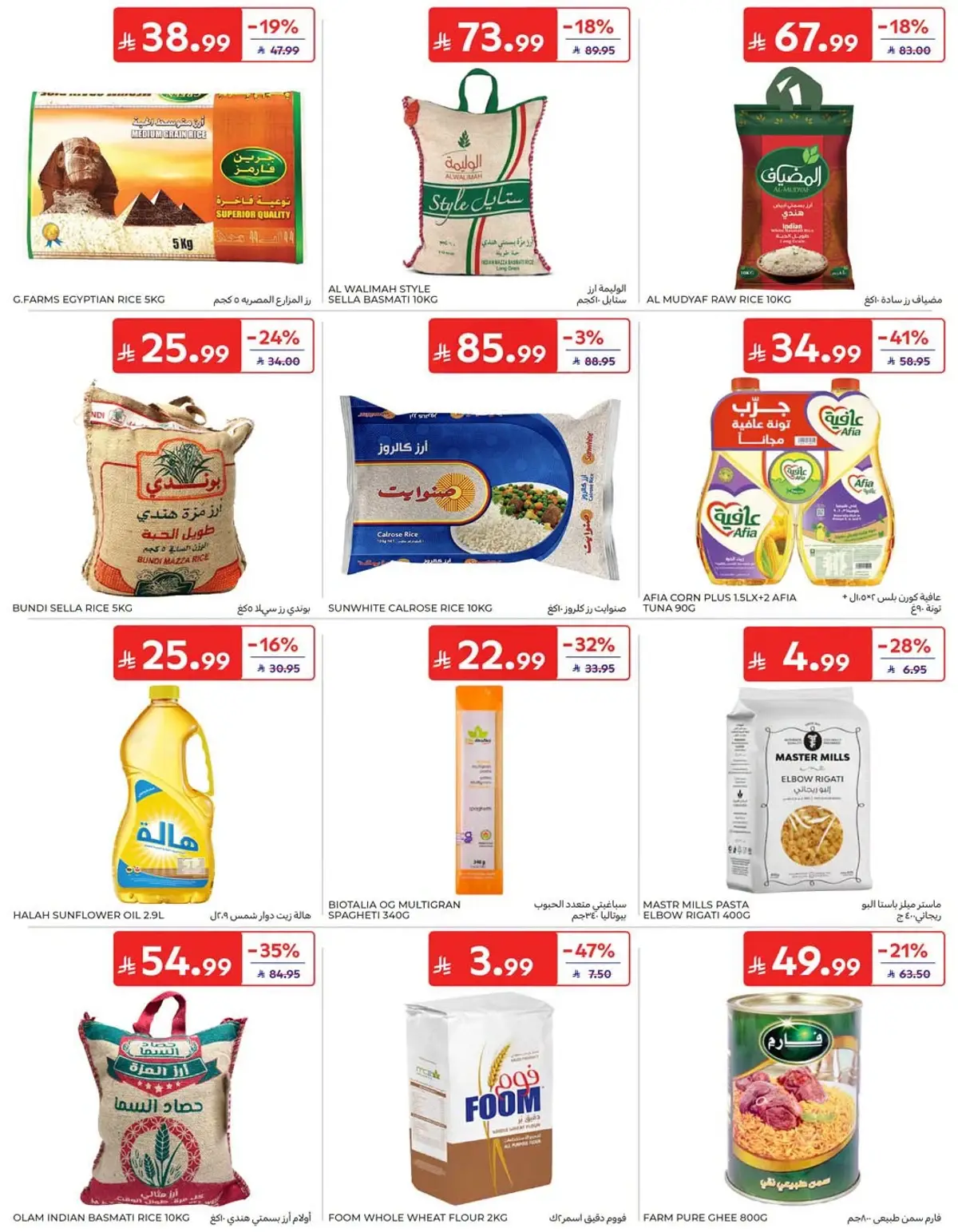 NATIONAL DAY OFFERS - Page 29