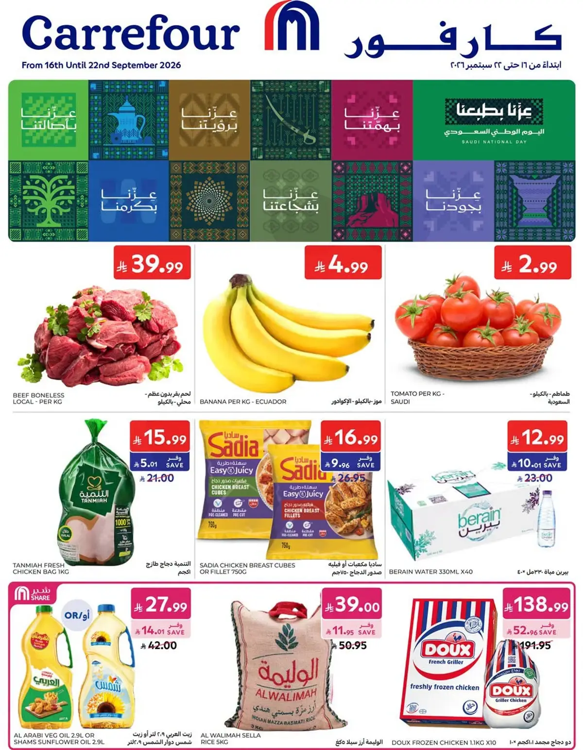 NATIONAL DAY OFFERS - Page 2