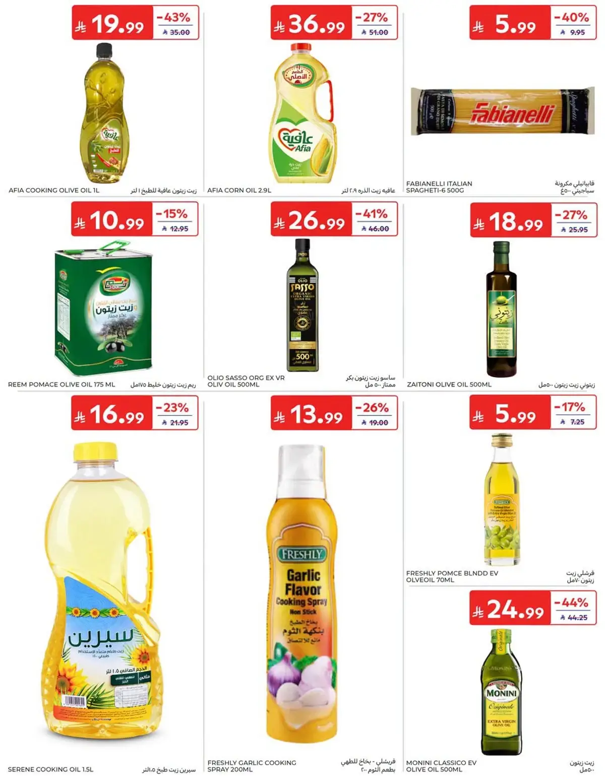 NATIONAL DAY OFFERS - Page 30